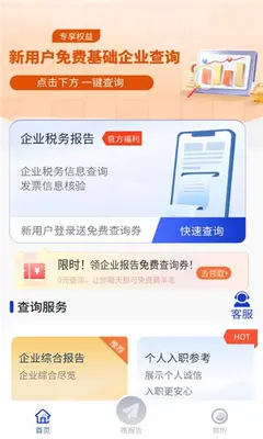 莫比有数 1.0.0 官方版 1