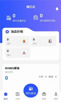 境亿云 1.0.4 安卓版 1