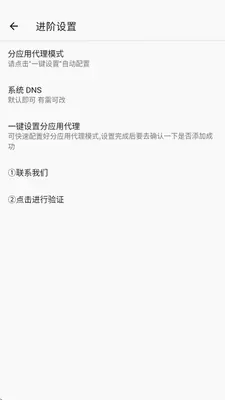 光头强公益 10.500000 安卓版 0