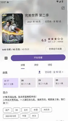 animeko tv版 6.0.3-tv 最新版 0