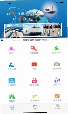 安吉物流仓储 4.13 安卓版 1