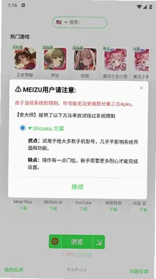 安大师android 26.6.0 官方版 2