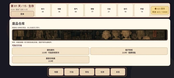 逃离纸人厂 1.0.3 安卓版 1