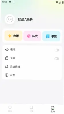 布可浏览器 1.1.0 安卓版 0