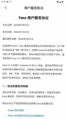 Fanz 1.0.0 安卓版 2