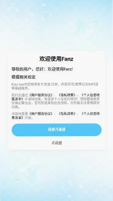 Fanz 1.0.0 安卓版 0
