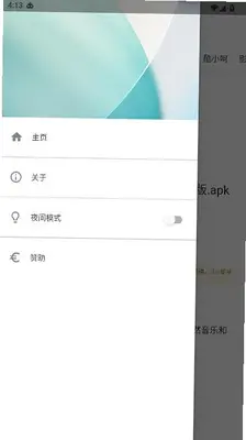 JH软件库免费版 2.0.0 安卓版 3