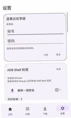 lanzoumax 1.1.0 官方版 1