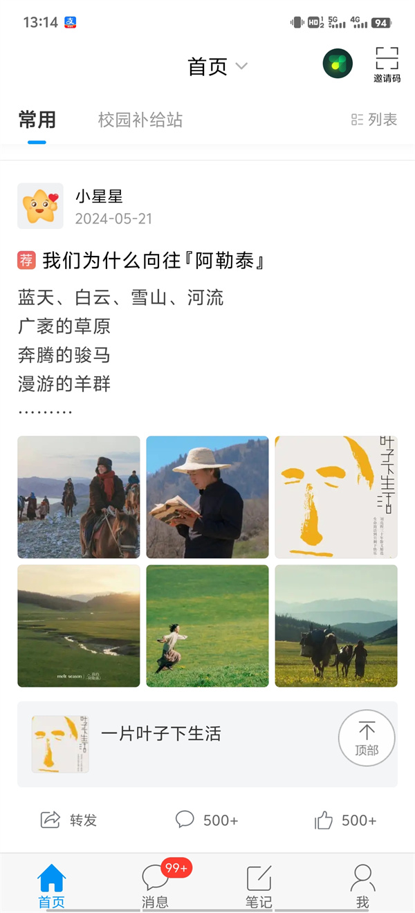 使用方法截图4