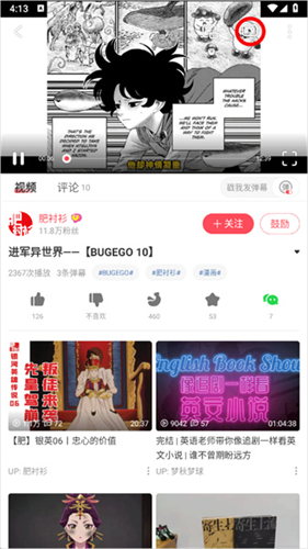 acfun流鼻血版