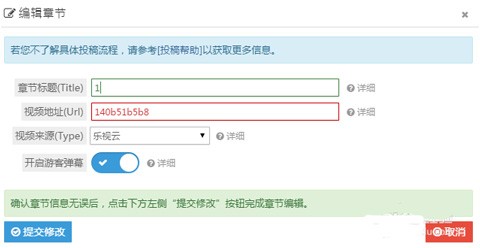 acfun手机版怎么分p投稿?2