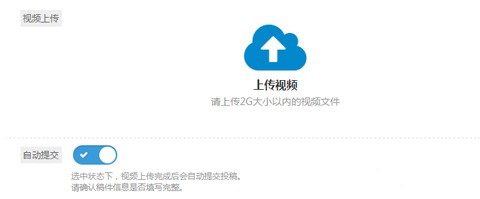 acfun手机版怎么分p投稿?1