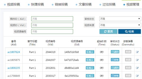 acfun手机版怎么分p投稿?3