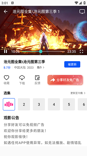极青视频(原长青视频)下载最新版本-极青视频APP官方下载安卓免费版v1.0.0