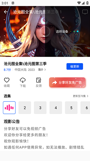 极青视频(原长青视频)下载最新版本-极青视频APP官方下载安卓免费版v1.0.0