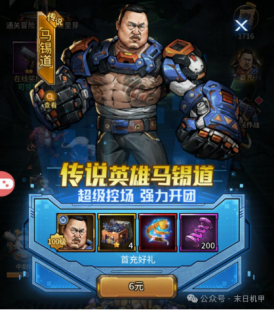 疯狂的阿尔法