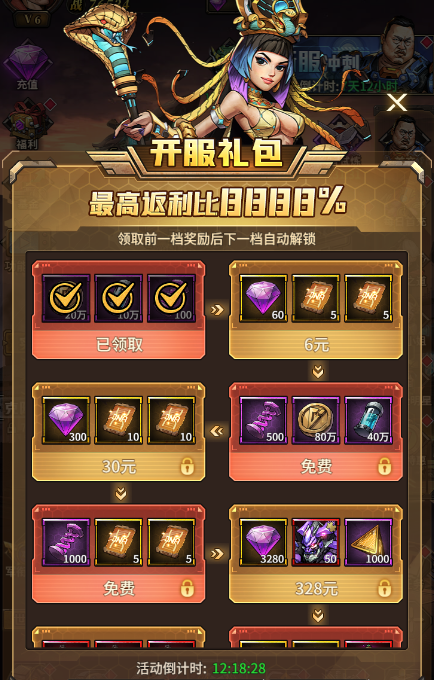 疯狂的阿尔法