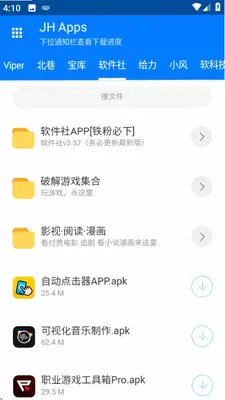 JH软件库 2.0.0 官方版 0