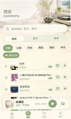 一隅听音 1.1.6 安卓版 2