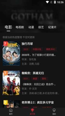 蓝光影视 4.1.0 官方版 1