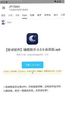 JH软件库免费版 2.0.0 安卓版 2