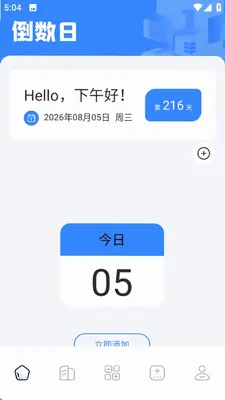 3d有数计算 1.0.4_h 最新版 2