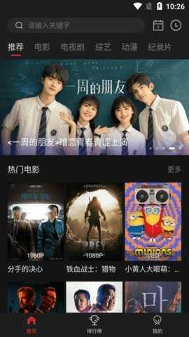 蓝光影视 4.1.0 官方版 0
