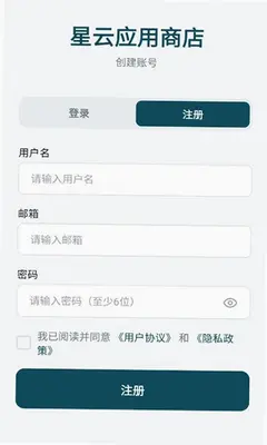 星云应用商店 1.0.9 最新版 2