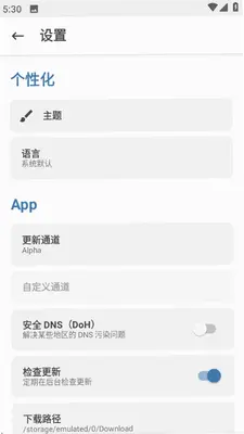 alpha面具 e8a58776-alpha 安卓版 0