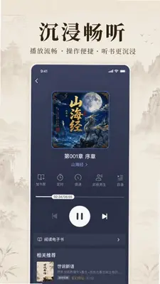 番听全免小说 1.0.1.1002 安卓版 1
