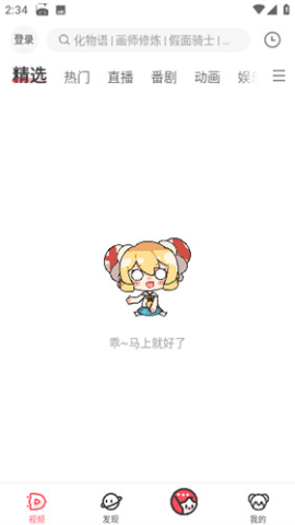 acfun流鼻血版百度 7.9.0.1327 最新版 2