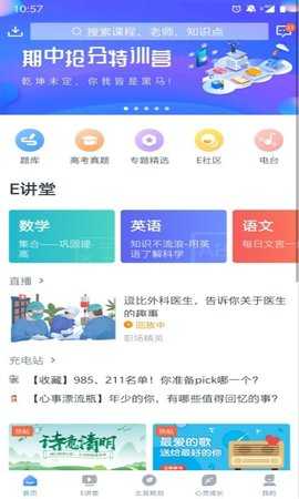 ewt360 11.8.1 最新版 1