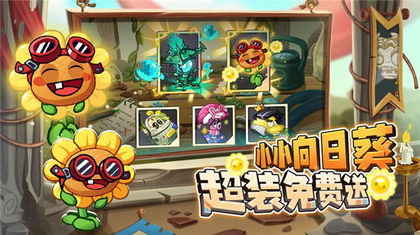 植物大战僵尸2华为渠道服 4.1.9 安卓版 4