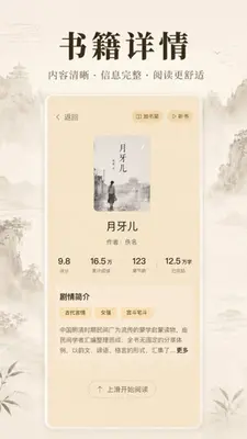 番听全免小说 1.0.1.1002 安卓版 3
