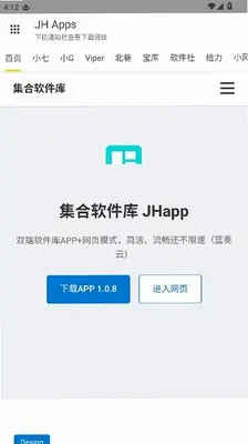 JH软件库免费版 2.0.0 安卓版 0