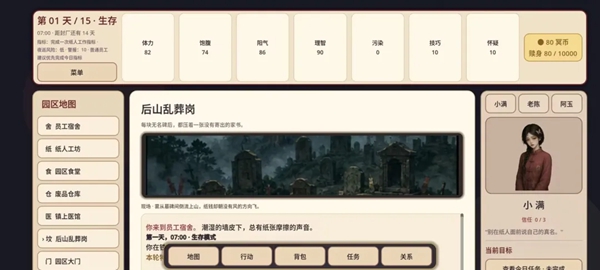 逃离纸人厂 1.0.3 安卓版 0