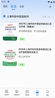 译文学习 1.0.0 安卓版 1
