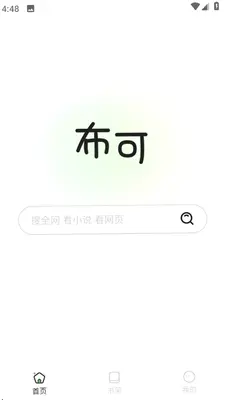 布可浏览器 1.1.0 安卓版 2