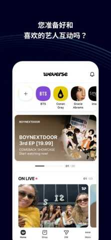 CO.BENX.WEVERSE 3.16.1 官方版 1