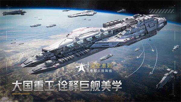 群星征途2117 1.1.8 最新版 1