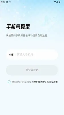 Fanz 1.0.0 安卓版 1