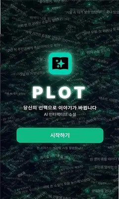 plotai 1.7.12 安卓版 1