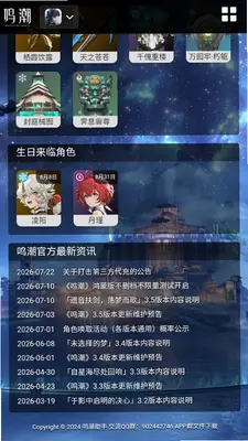 鸣潮工坊 2.2.0 安卓版 0