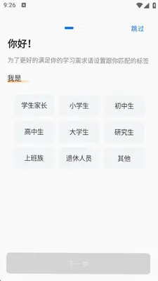 译文学习 1.0.0 安卓版 3