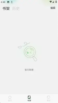 布可浏览器 1.1.0 安卓版 1