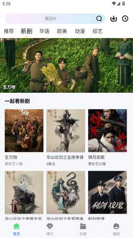 长青视频免广告版 1.1.0 最新版 2