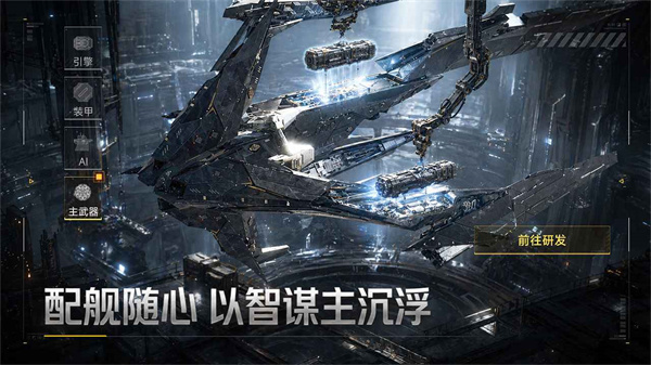 群星征途2117 1.1.8 最新版 2