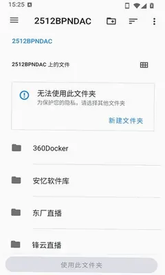 pawchive 1.4.8 安卓版 1