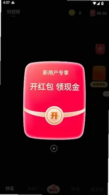 知了快看 1.7.2 安卓版 2