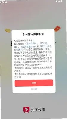 知了快看 1.7.2 安卓版 0